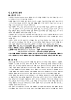 [경영학] G마켓 성공요인 분석-4