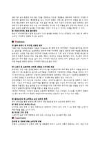 [경영학] G마켓 성공요인 분석-8