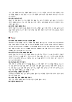 [경영학] G마켓 성공요인 분석-9