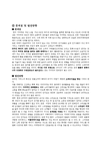[경영학] G마켓 성공요인 분석-14