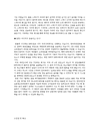 [MIS] 실시간 건강관리 시스템 실버칩(SILVER CHIP)-3