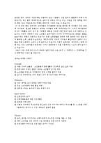 [MIS] 실시간 건강관리 시스템 실버칩(SILVER CHIP)-12