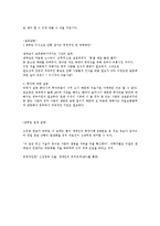 [MIS] 실시간 건강관리 시스템 실버칩(SILVER CHIP)-14