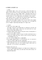 [품질경영] 대학교 셔틀 버스 서비스 품질 실태와 해결방안(1)-10