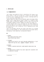 [무역정책론] 수입할당제(쿼터)와 관세의 경제적 효과-2