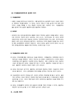 [무역정책론] 수입할당제(쿼터)와 관세의 경제적 효과-3