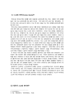 [무역정책론] 수입할당제(쿼터)와 관세의 경제적 효과-4
