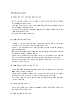 [무역정책론] 수입할당제(쿼터)와 관세의 경제적 효과-5