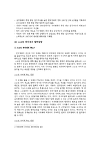 [무역정책론] 수입할당제(쿼터)와 관세의 경제적 효과-6