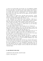 [무역정책론] 수입할당제(쿼터)와 관세의 경제적 효과-7
