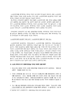 [무역정책론] 수입할당제(쿼터)와 관세의 경제적 효과-8