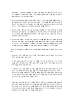[무역정책론] 수입할당제(쿼터)와 관세의 경제적 효과-9