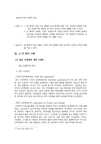 [무역정책론] 수입할당제(쿼터)와 관세의 경제적 효과-10