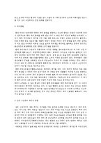 [무역정책론] 수입할당제(쿼터)와 관세의 경제적 효과-12