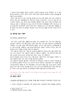 [무역정책론] 수입할당제(쿼터)와 관세의 경제적 효과-13