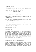 [무역정책론] 수입할당제(쿼터)와 관세의 경제적 효과-14