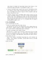 [국제무역] 멕시코와의 FTA에 대한 분석-10