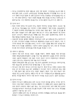 [국제무역] 멕시코와의 FTA에 대한 분석-17