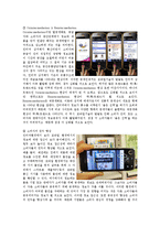 [국제경영] 모바일 기술과 글로벌화-15