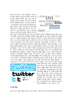 [국제경영] 모바일 기술과 글로벌화-17