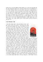 [국제경영] 모바일 기술과 글로벌화-20