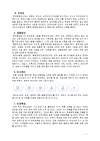 대한항공공사 기업분석 및 취업전략-7