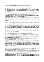 대한항공공사 기업분석 및 취업전략-13