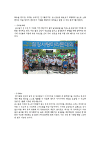 [인적자원관리] 중소기업 `코스틸`의 인적자원관리와 경영혁신-5