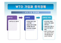 [경제학] 중국의 경제체제 전환 모형-사회주의 시장경제체제로의 전환과 성장전략-18