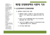 [경제학] 케인즈 안정화 정책-10