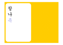 [소비자행동론] 신 소비자 유형-찰나족, 헝그리어답터, sns, 호모나이트쿠스, 오바족-3