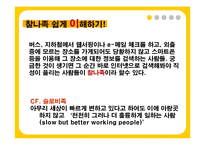 [소비자행동론] 신 소비자 유형-찰나족, 헝그리어답터, sns, 호모나이트쿠스, 오바족-6