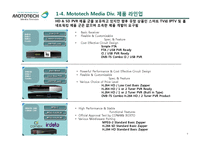 [MIS] Mototech의 MIS 현황 및 제안 보고서-6