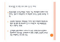 [경영학] 포스코 조직구조 변화분석-15