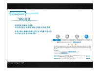 [소비자행동론] 프로스펙스 W워킹화-개성과 라이프 스타일을 이용한 마케팅 사례-19