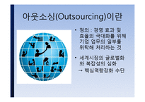 [물류관리] CJ-GLS 물류 아웃소싱 사례-3