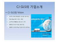 [물류관리] CJ-GLS 물류 아웃소싱 사례-20