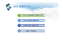 [관리경제학] 과점시장에 대하여-2