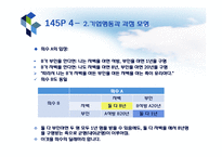 [관리경제학] 과점시장에 대하여-5