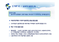 [관리경제학] 과점시장에 대하여-7