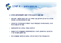 [관리경제학] 과점시장에 대하여-8