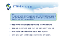 [관리경제학] 과점시장에 대하여-9