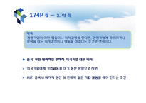 [관리경제학] 과점시장에 대하여-11