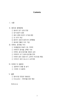 [국제경영] 이마트의 중국시장 진출전략-2