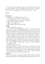 [국제경영] 이마트의 중국시장 진출전략-20