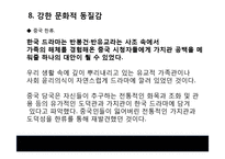 [소비자의사결정론] 의사결정에 영향을 주는 요인-종교 및 문화에 따른 의사결정과 그 사례 조사(1)-20