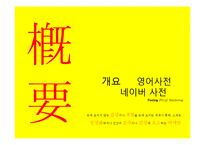[운영관리] 리츠칼튼 호텔의 TQM 및 직원 Empowerment 사례-3