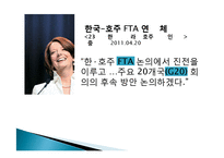 [국제경제관계] 호주의 경제 전망과 한국의 대응-20