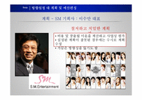 [지도자론] 리더와 관리자의 차이-11