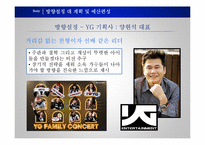 [지도자론] 리더와 관리자의 차이-12